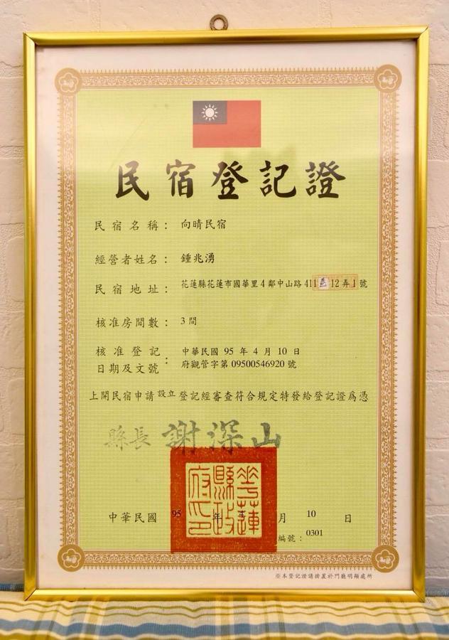 向晴民宿 花蓮市包棟民宿 Bagian luar foto